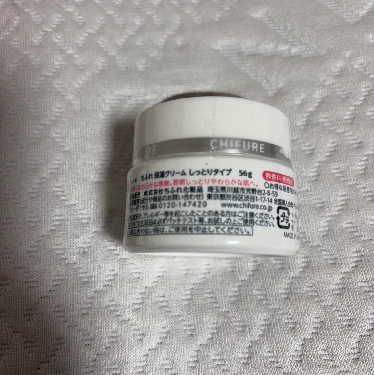 ちふれ 保湿クリーム しっとりタイプ 56gの写真2枚目
