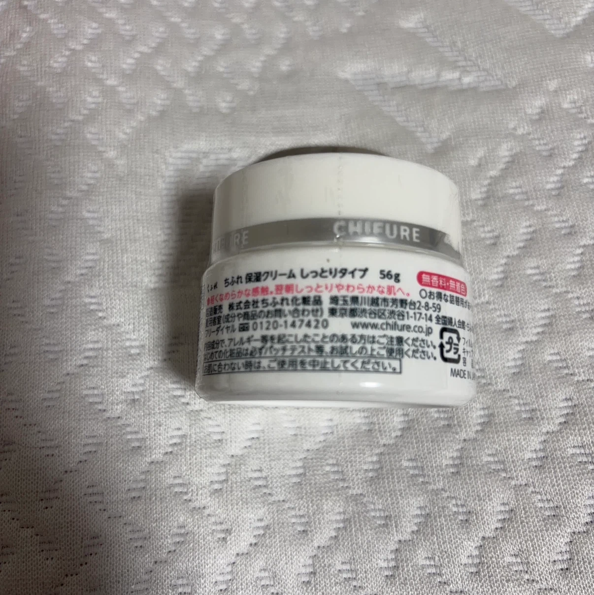 ちふれ 保湿クリーム しっとりタイプ 56gの写真2枚目