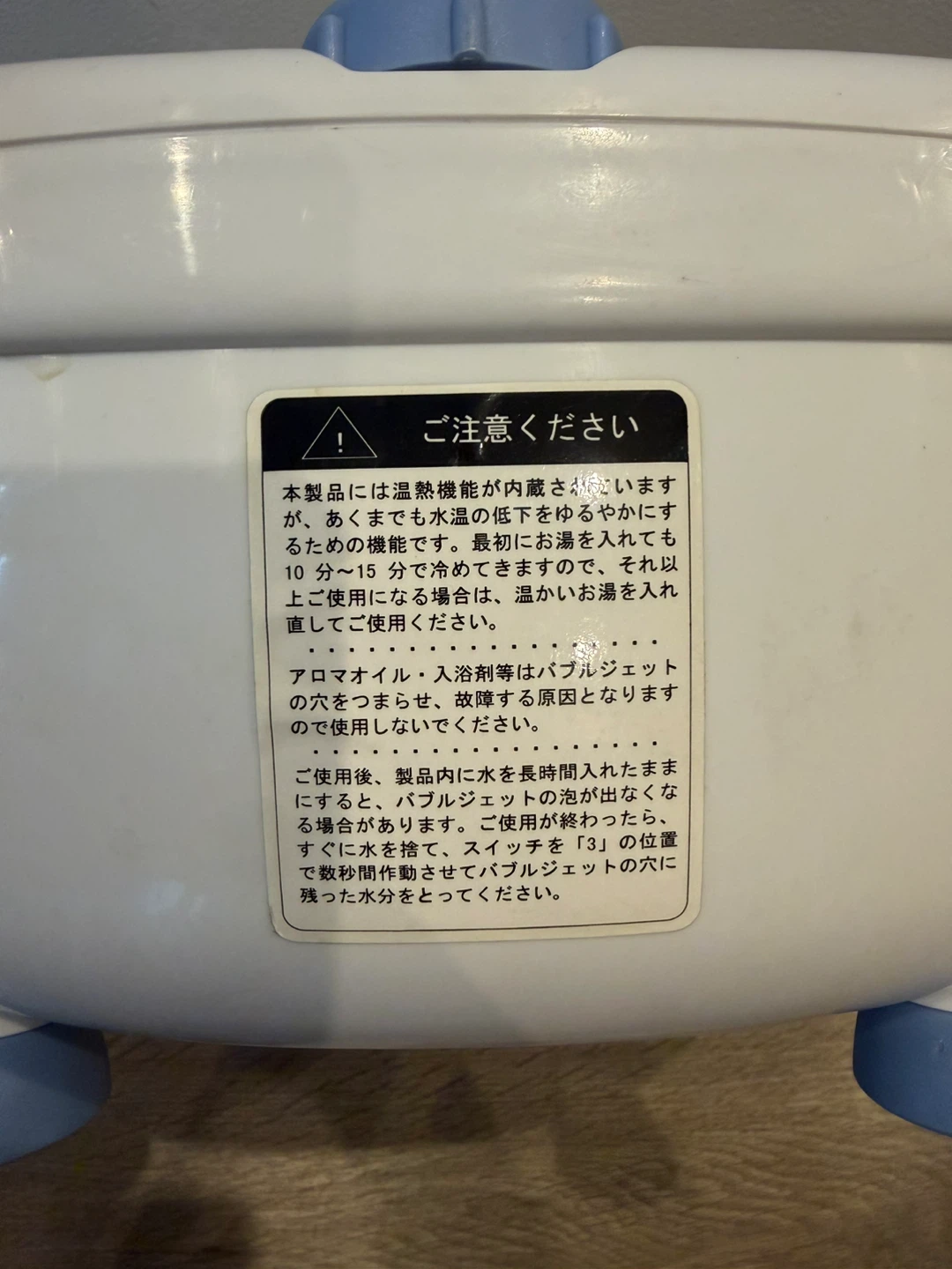 【あげます】ジョイナス フットバス 5F-4759｜バブル・振動・温熱機能付きの写真5枚目