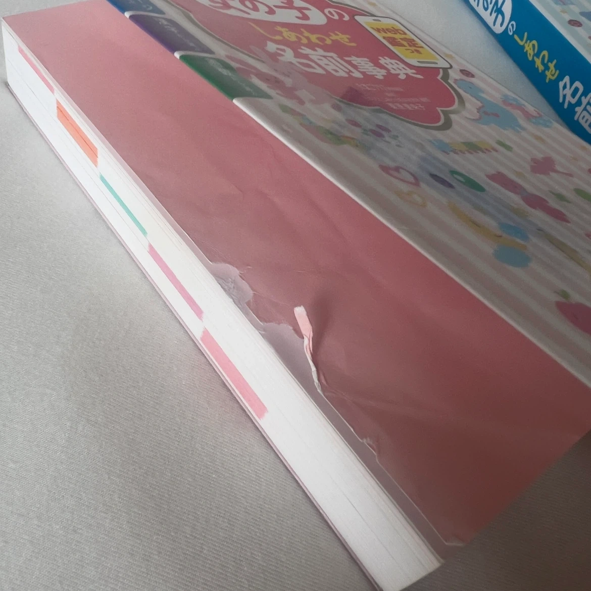 最新!たまひよ 名前事典 女の子 男の子 2冊セットの写真5枚目