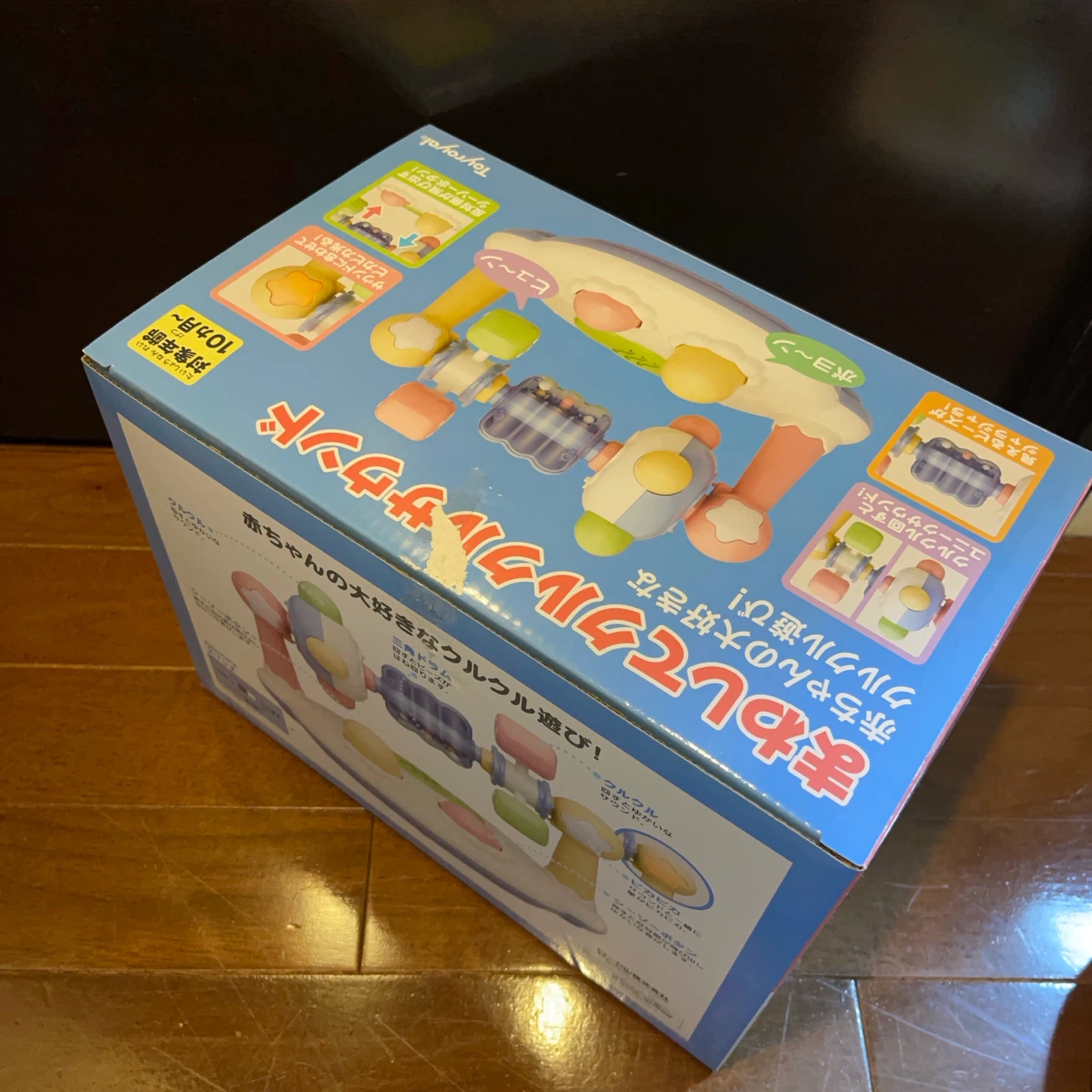 【美品】トイローヤル まわしてクルクルサウンドの写真2枚目