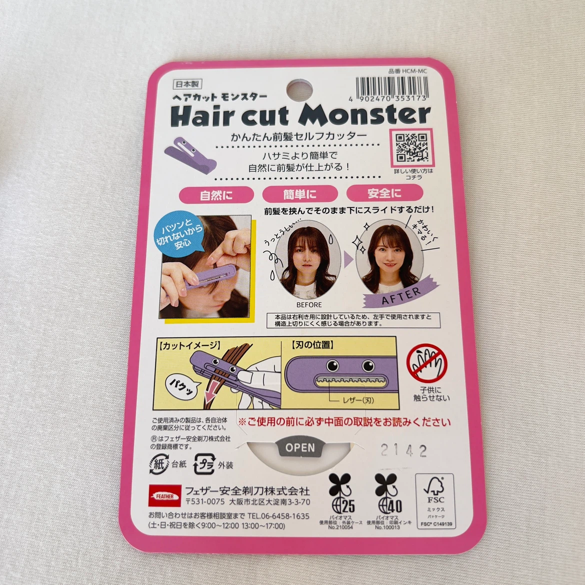 フェザー ヘアカットモンスター 前髪セルフカッターの写真9枚目