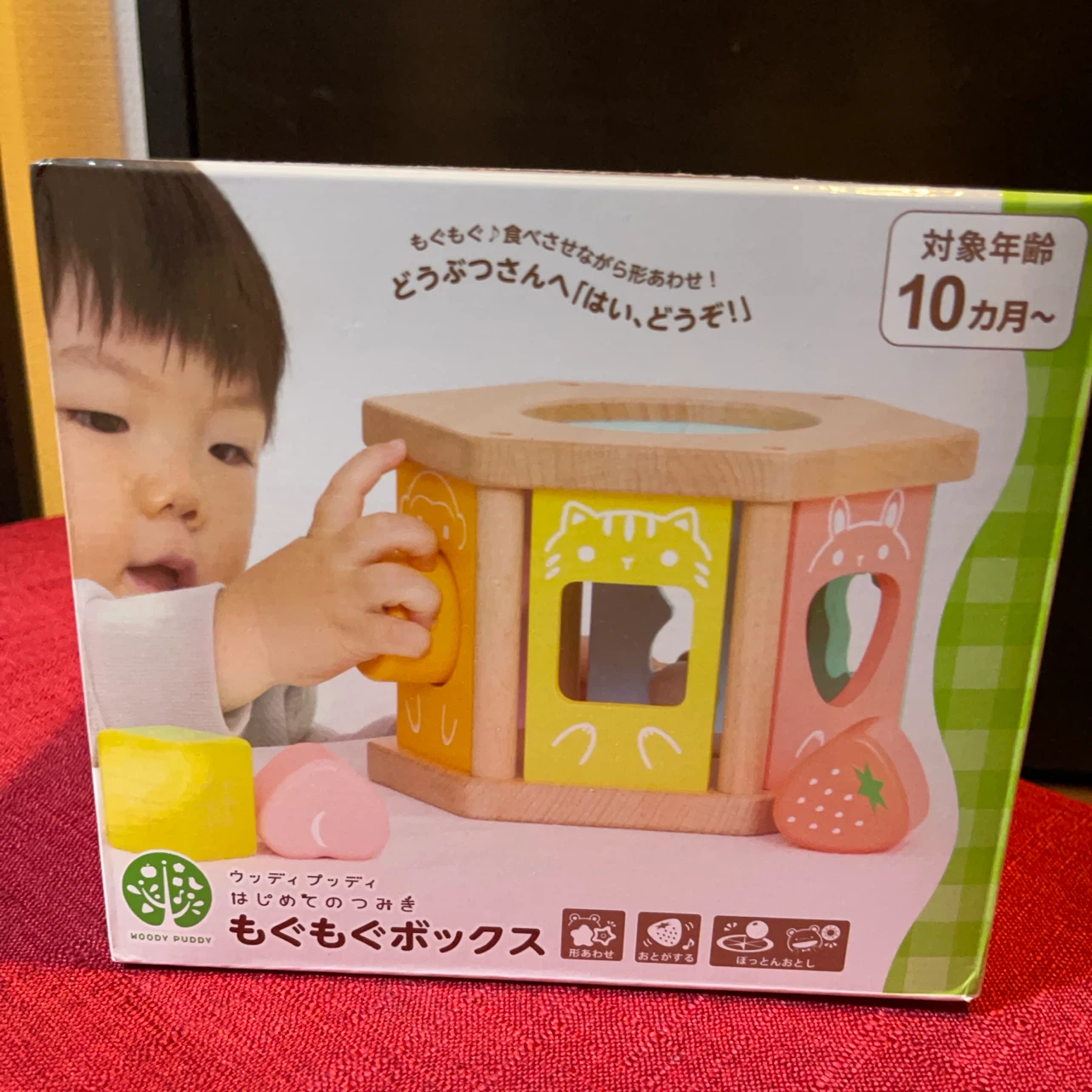ウッディプッディ もぐもぐボックス モンテッソーリ知育玩具の写真4枚目