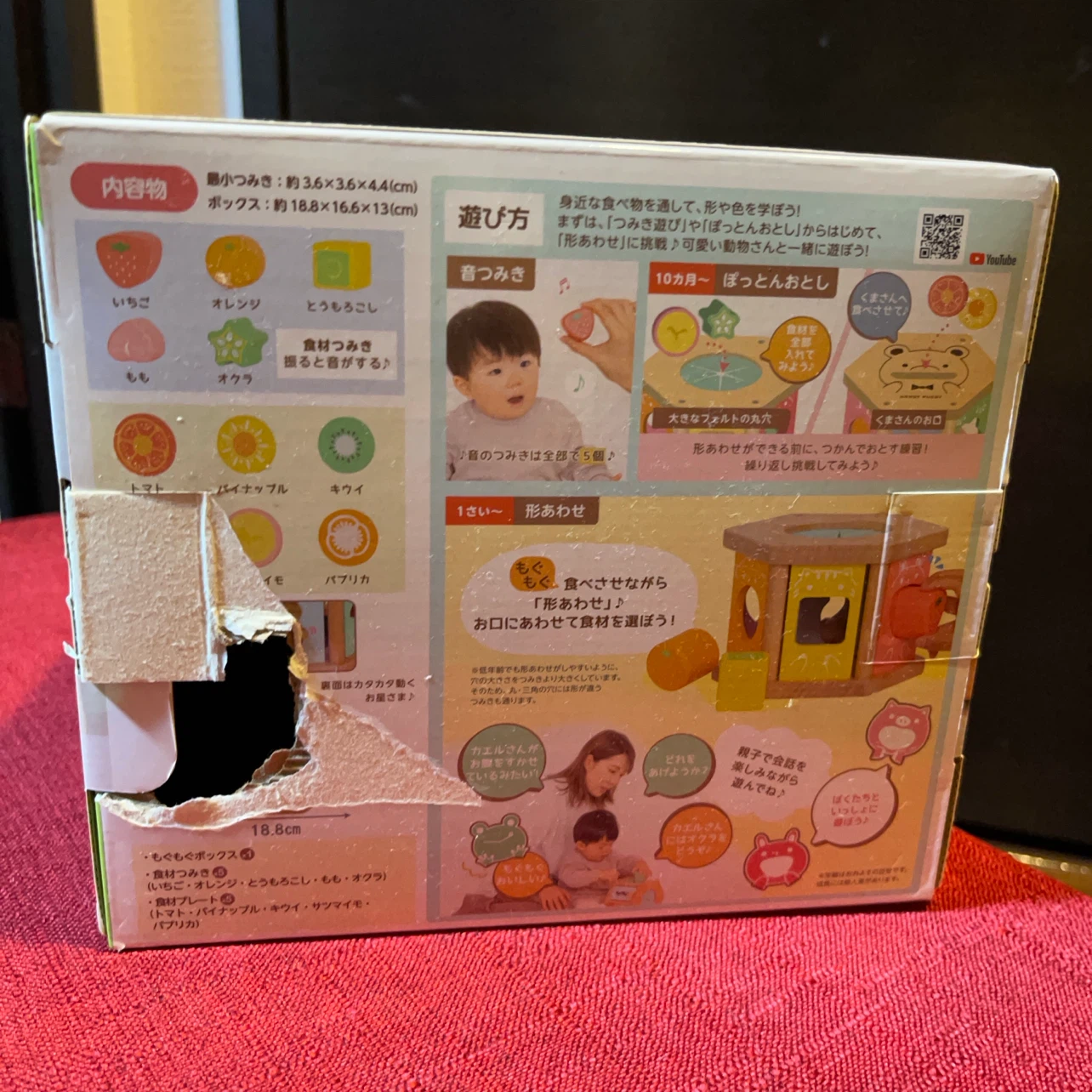 ウッディプッディ もぐもぐボックス モンテッソーリ知育玩具の写真5枚目