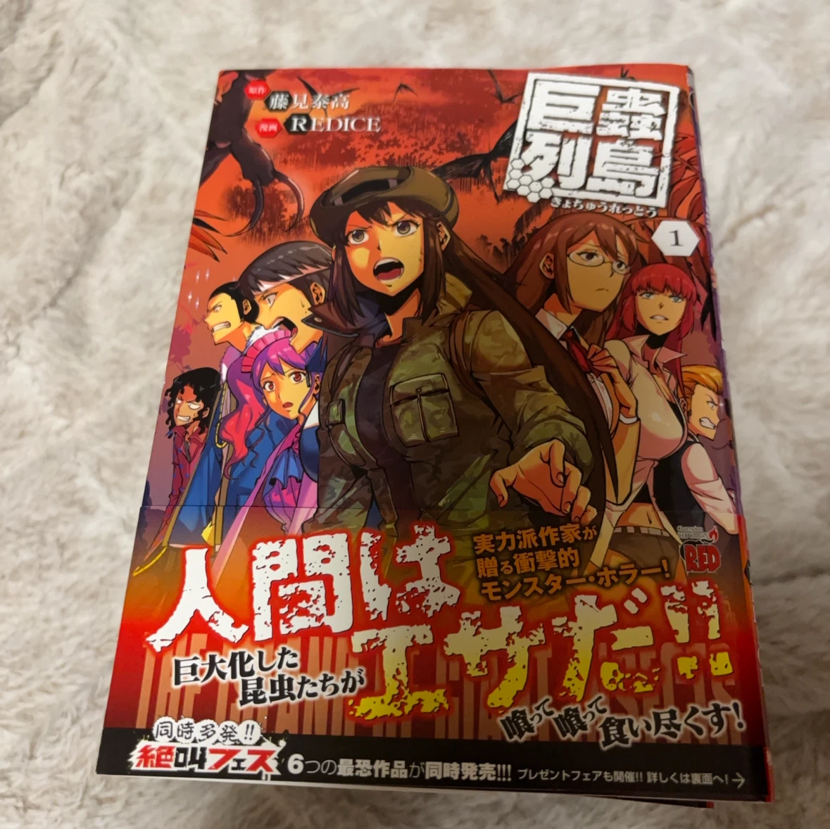 巨蟲列島 1-7巻セットの写真2枚目
