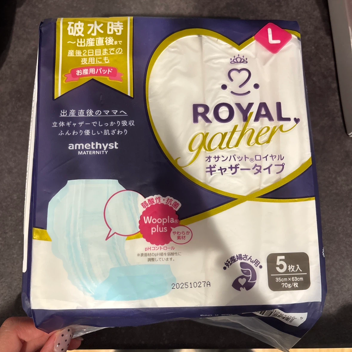 アメジスト ロイヤル ギャザー Lサイズ 5枚入