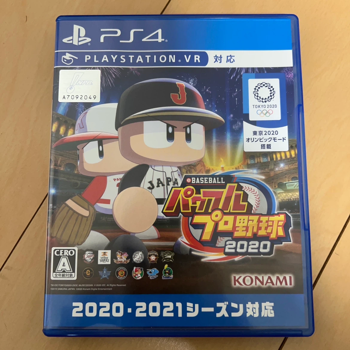 eBASEBALLパワフルプロ野球2020 PS4