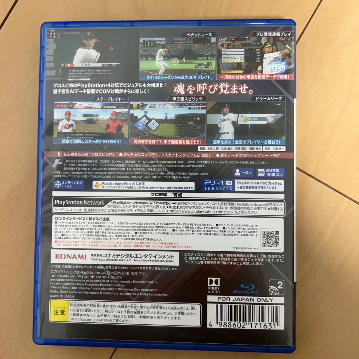 コナミ プロ野球スピリッツ2019 PS4の写真3枚目