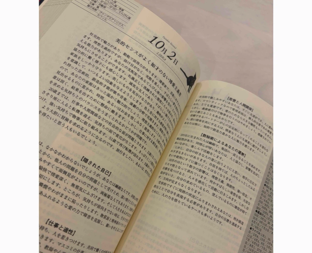 相性大全 ＆ 誕生日大全 2冊セットの写真3枚目