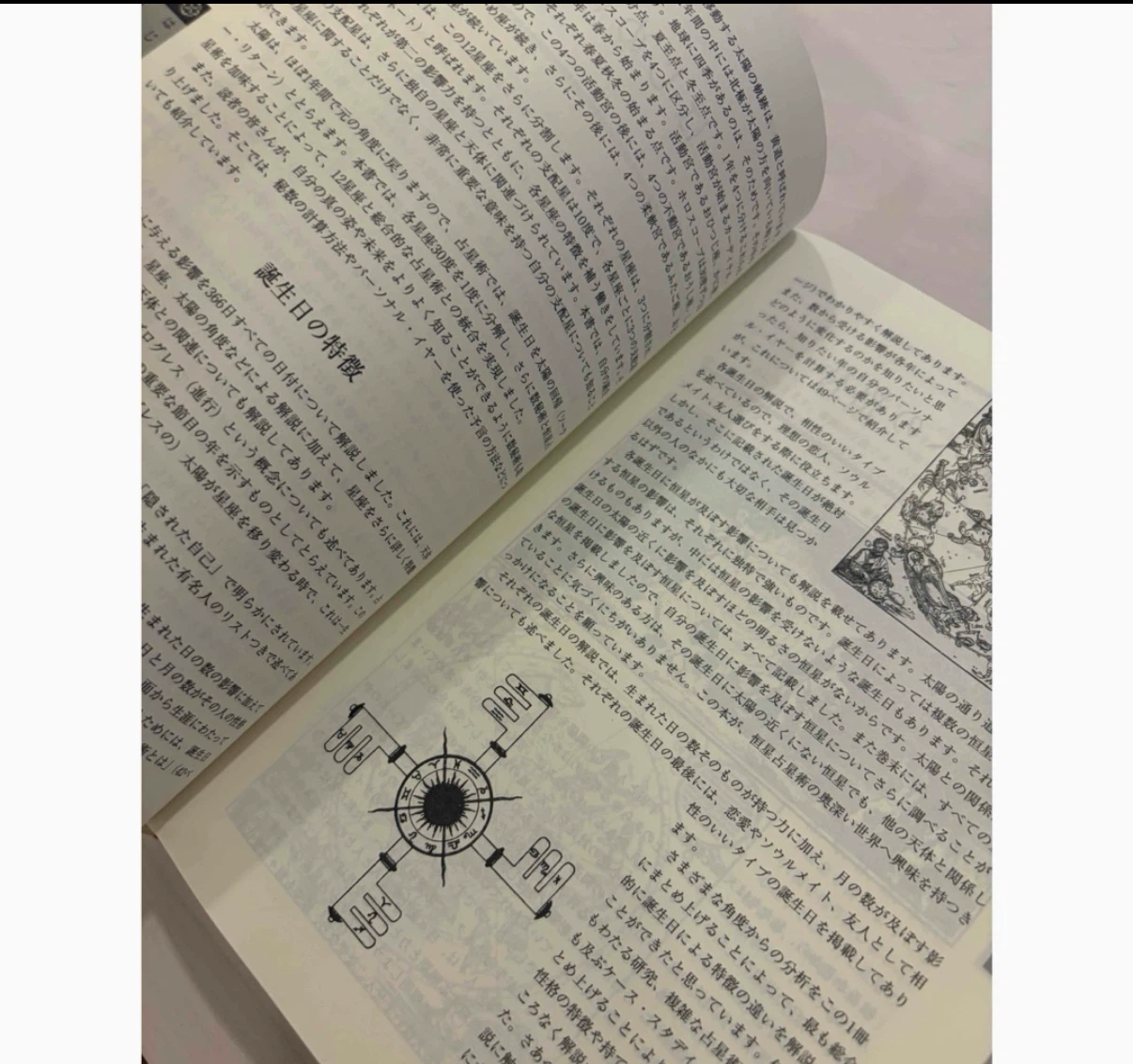 相性大全 ＆ 誕生日大全 2冊セットの写真4枚目