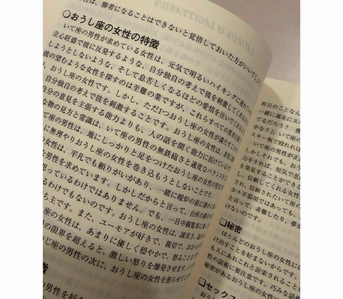 相性大全 ＆ 誕生日大全 2冊セットの写真6枚目