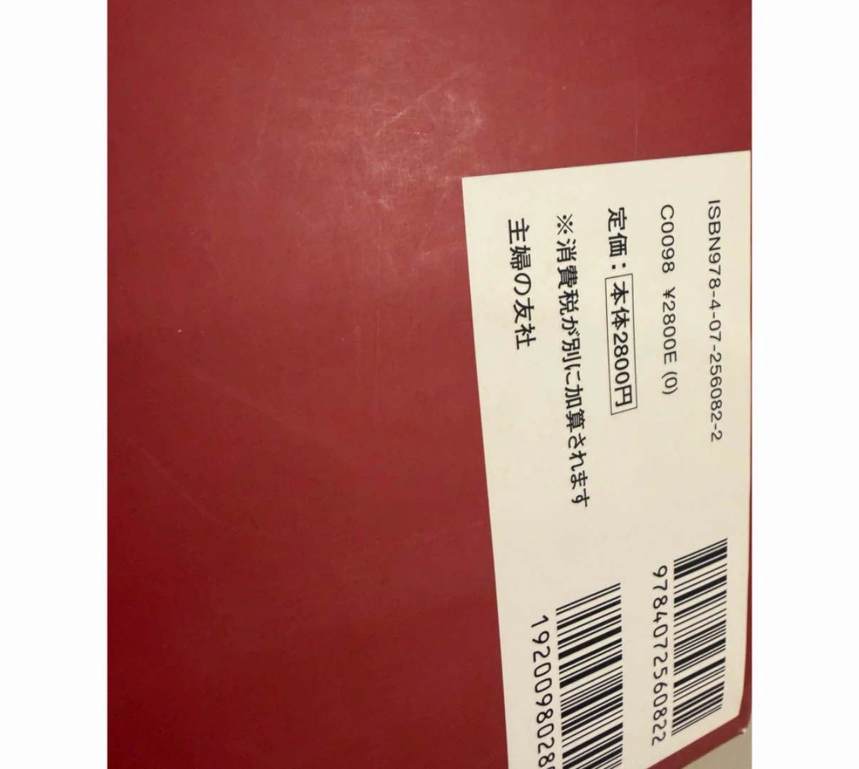 相性大全 & 誕生日大全 2冊セットの写真7枚目