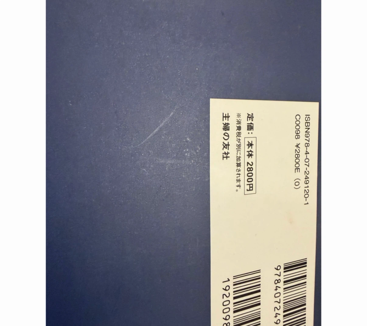 相性大全 ＆ 誕生日大全 2冊セットの写真8枚目