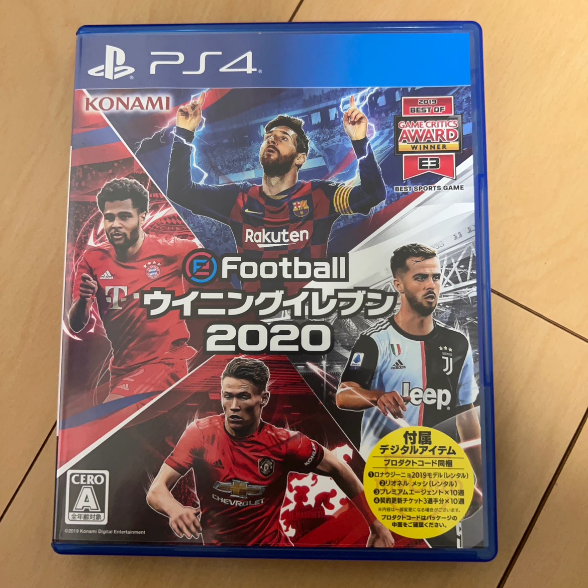 eFootball ウイニングイレブン 2020 PS4