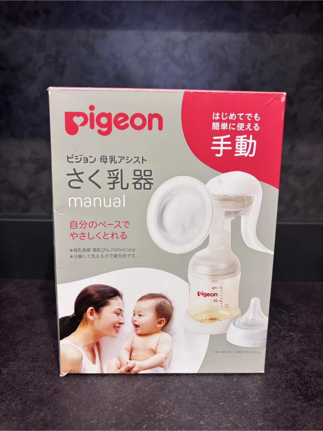 ピジョン 手動さく乳器 母乳アシスト