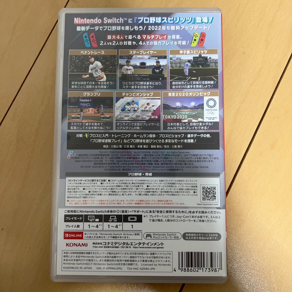 Switch eBASEBALL プロ野球スピリッツ2021の写真3枚目