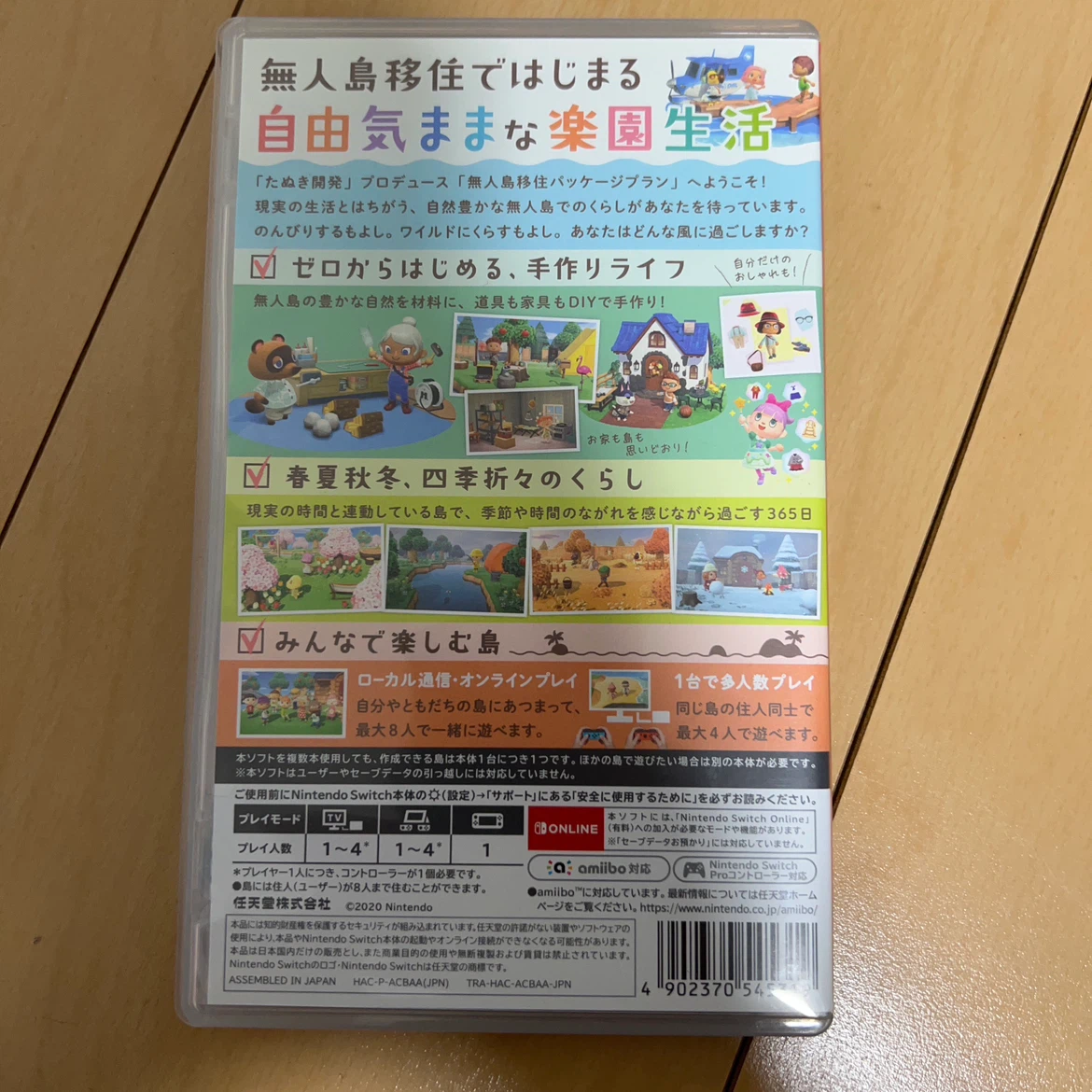 任天堂 あつまれ どうぶつの森 Switchの写真3枚目