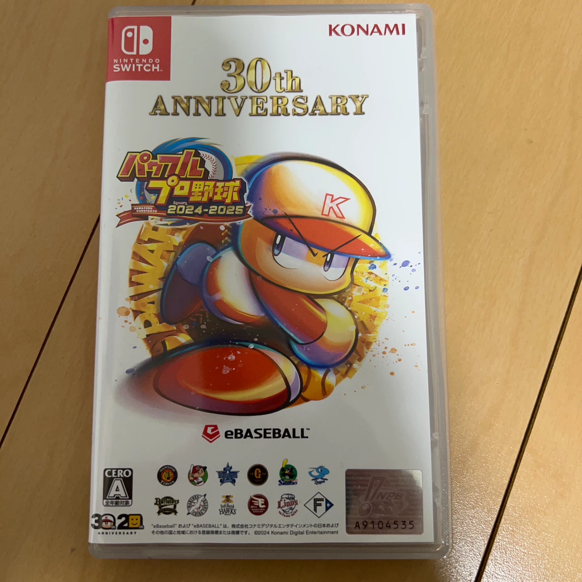 パワフルプロ野球2024-2025 Switch