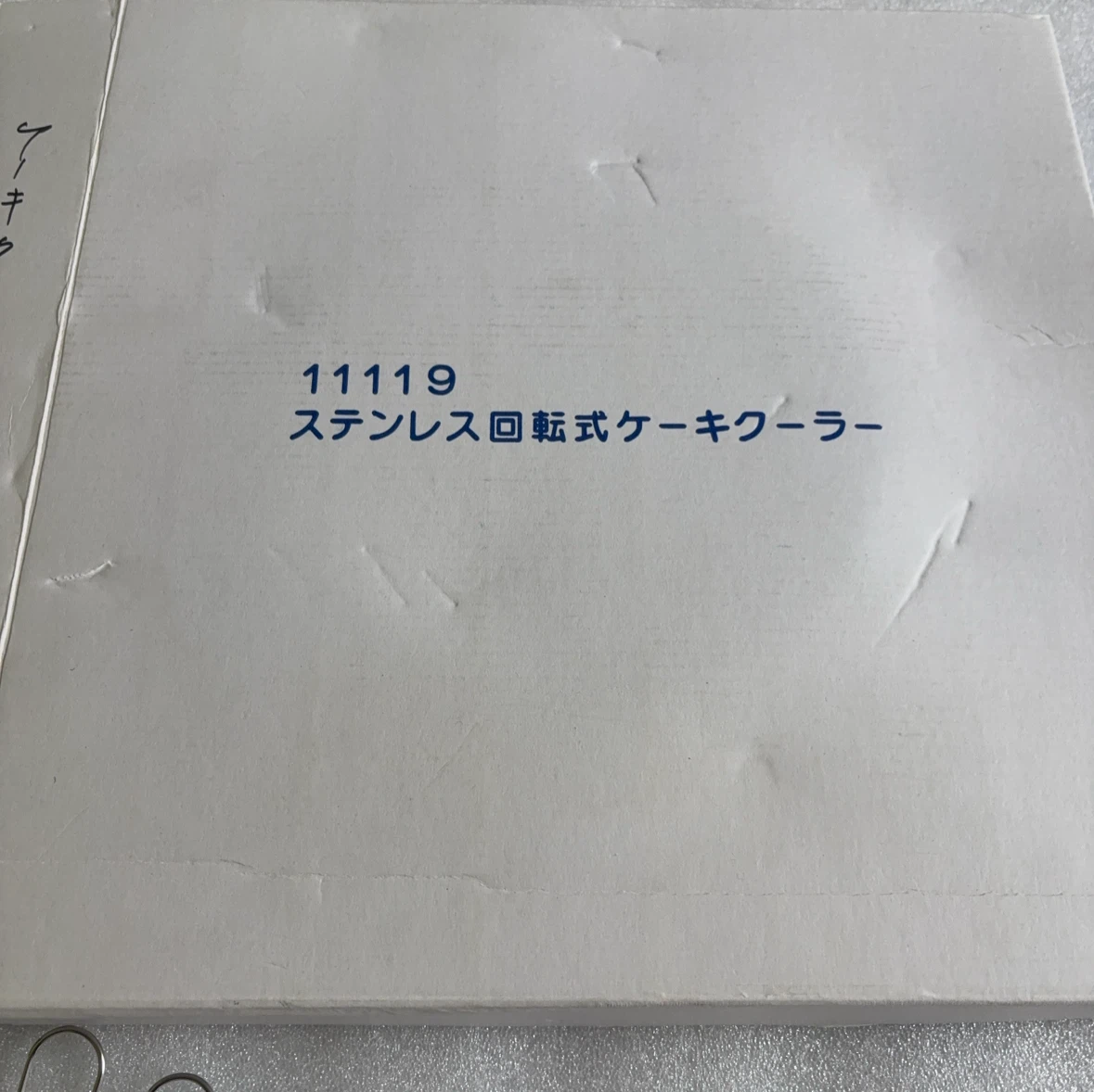 下村企販 ステンレス回転式ケーキクーラー 11119の写真3枚目