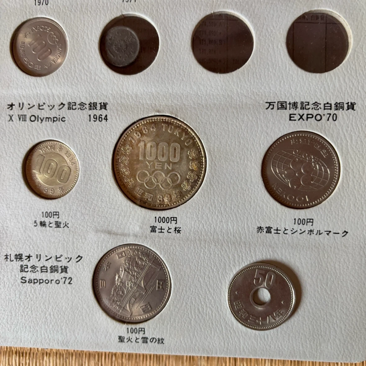 日本近代コインコレクション帳の写真2枚目
