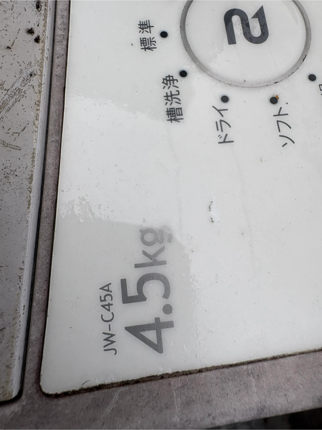 洗濯機中古４、5キロの写真4枚目