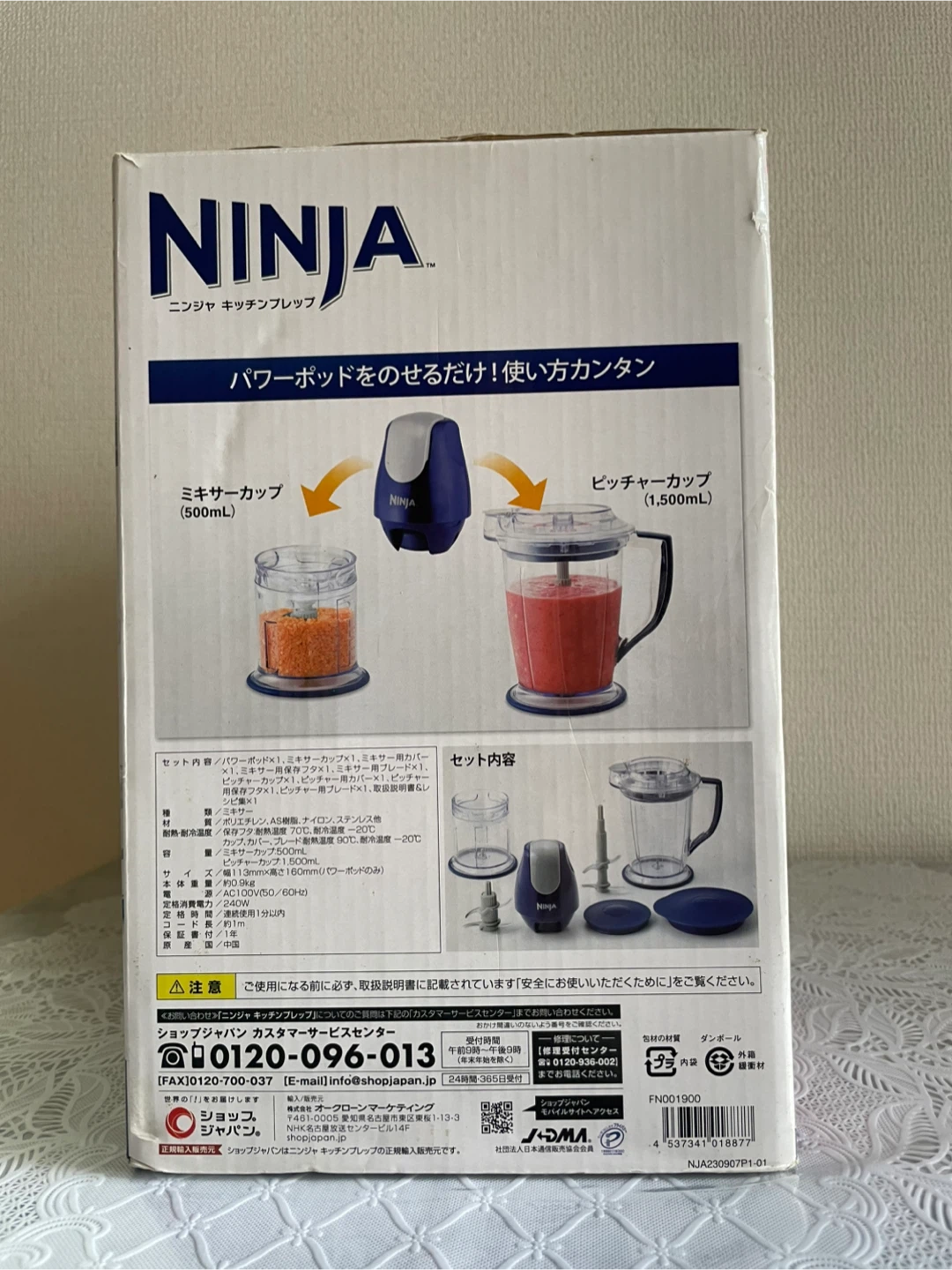 ショップジャパン ニンジャ キッチンプレップの写真4枚目