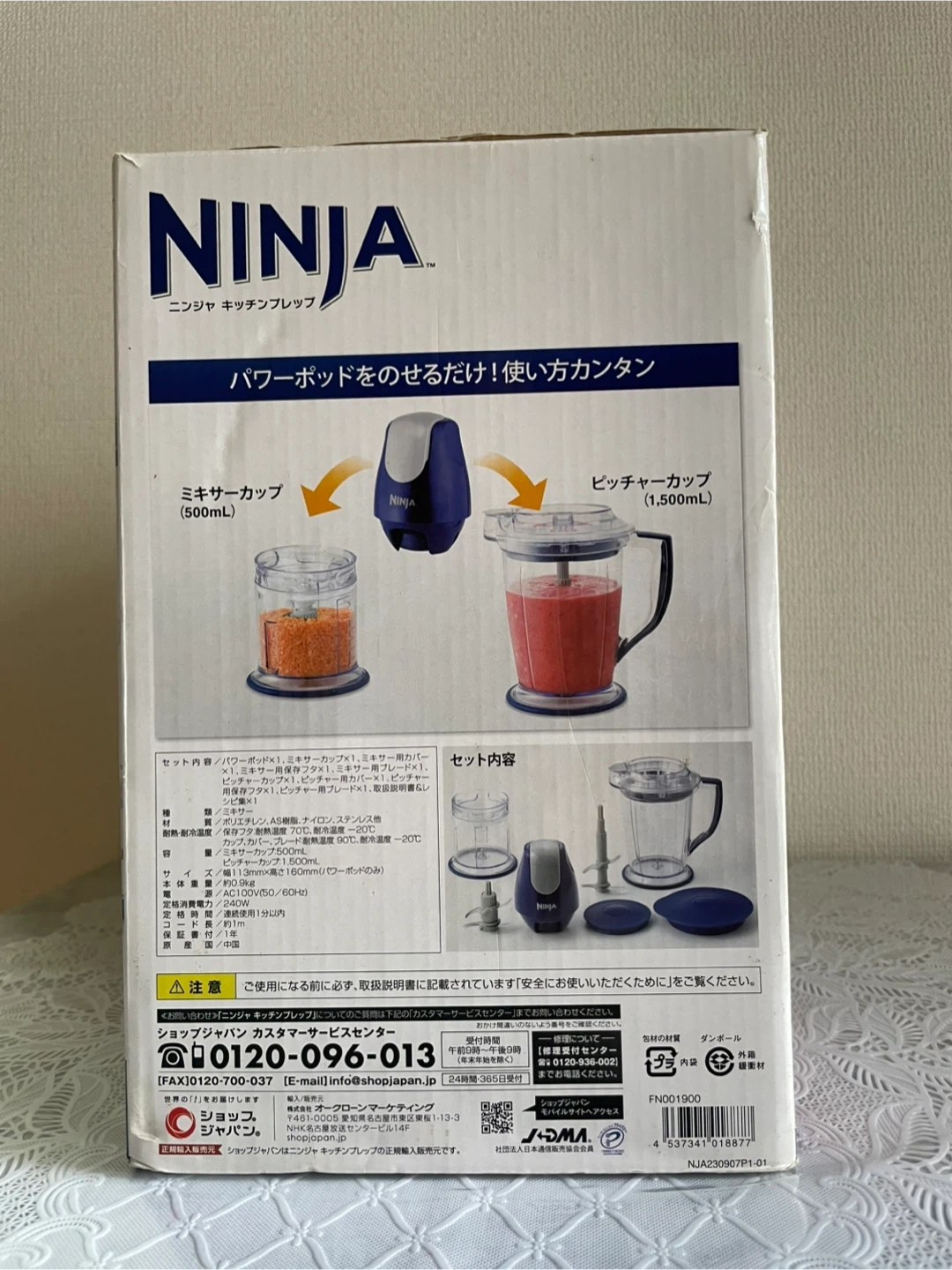 ショップジャパン ニンジャ キッチンプレップの写真4枚目
