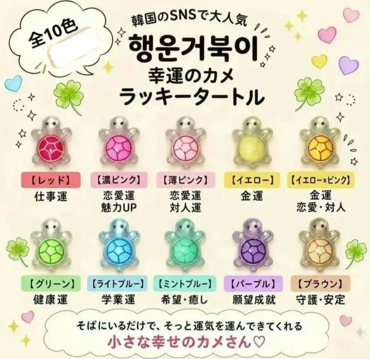 ラッキータートル 幸運のカメ 置物