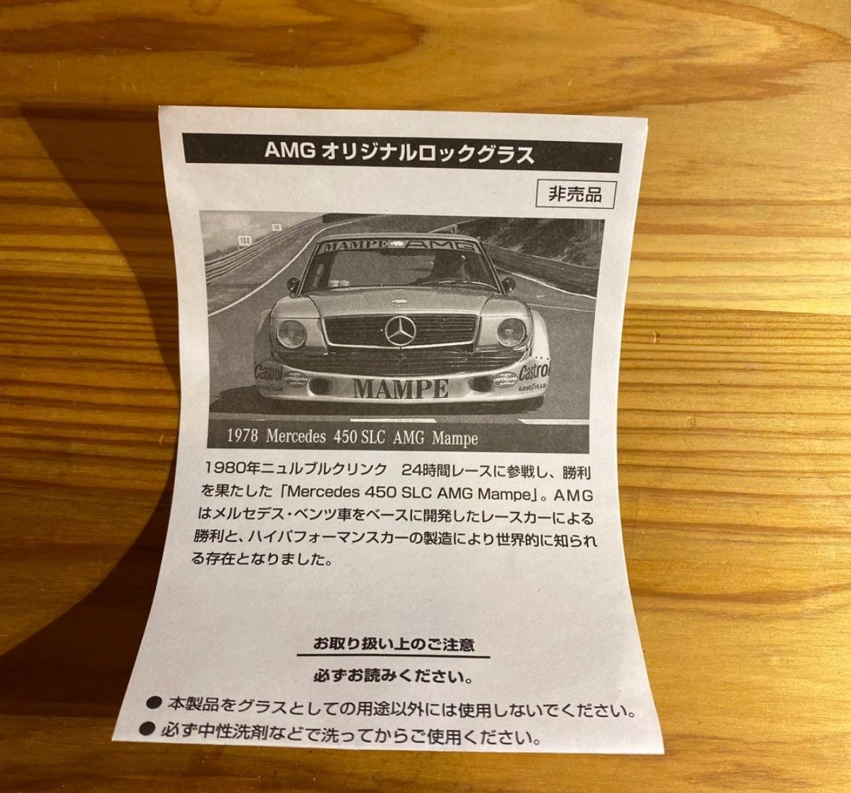 非売品 メルセデス・ベンツ AMG オリジナルロックグラスの写真2枚目
