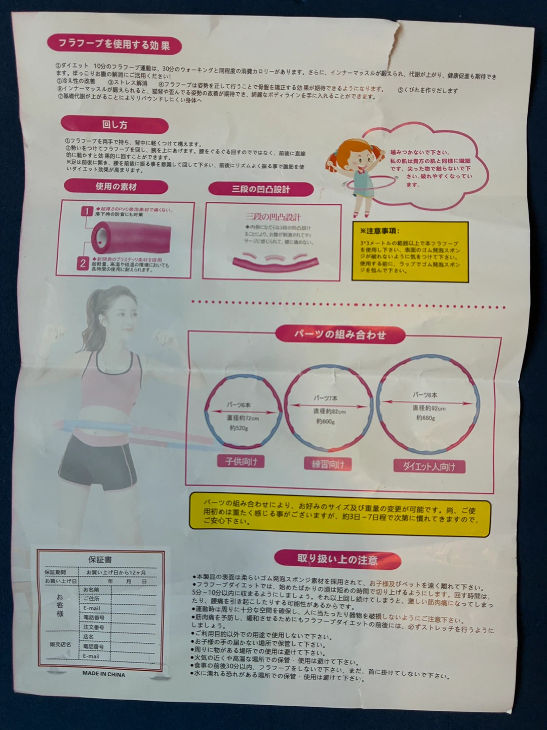 組立式フラフープ ピンク×グレーの写真5枚目