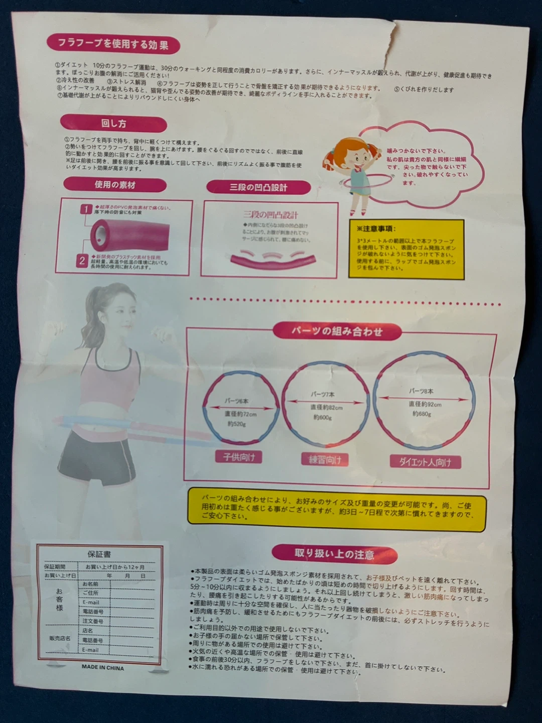 組立式フラフープ ピンク×グレーの写真5枚目