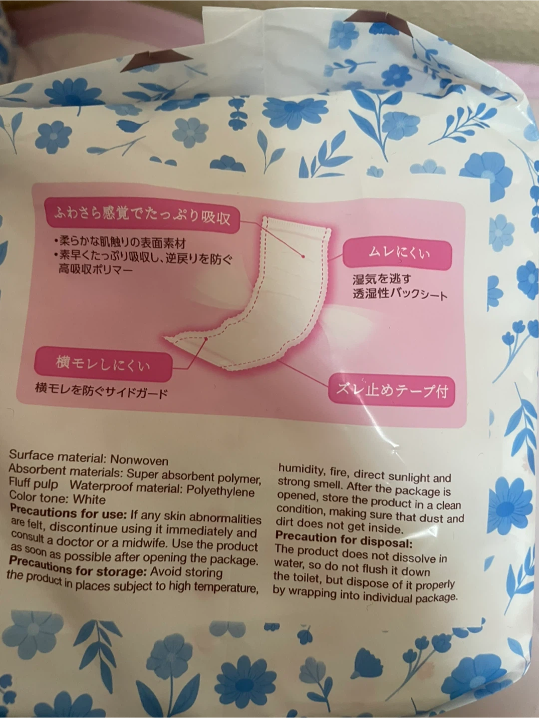 オオサキメディカル お産用パッド Sweet Mの写真4枚目