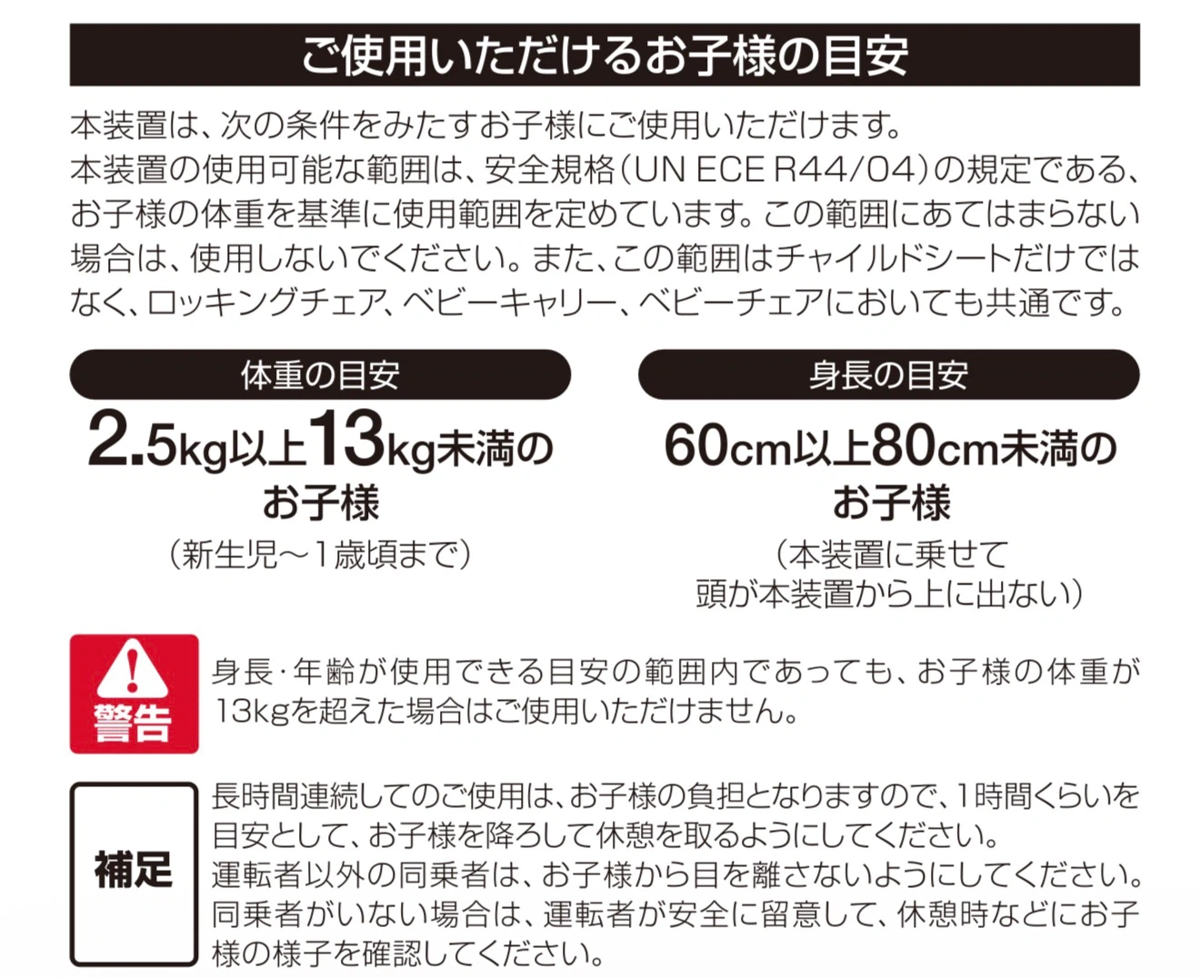 チャイルドシート MCブライト3 ベビーキャリーの写真10枚目