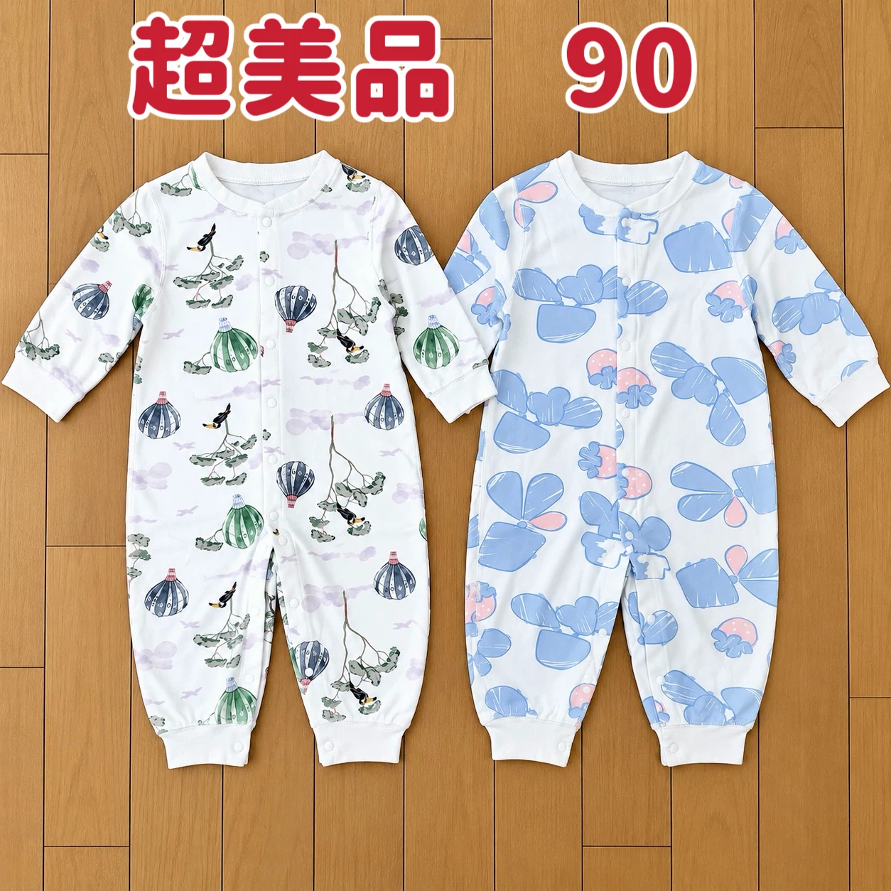 ベビー ロンパース 90cm 2枚セット