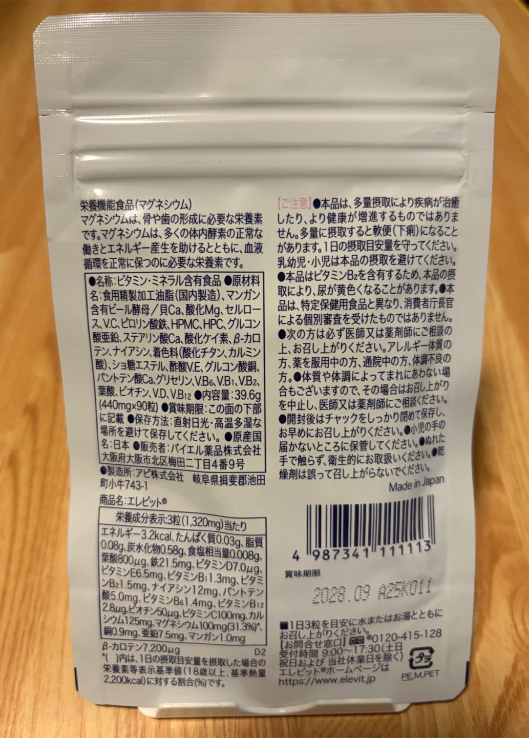 【新品・未開封】エレビット 30日分 鉄・カルシウム・葉酸の写真2枚目