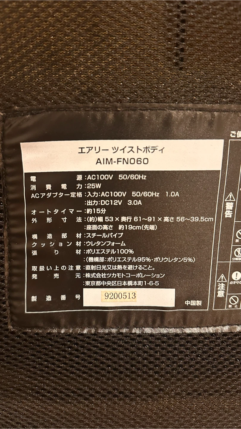 エイミー エアリーツイストボディ AIM-FN060の写真3枚目