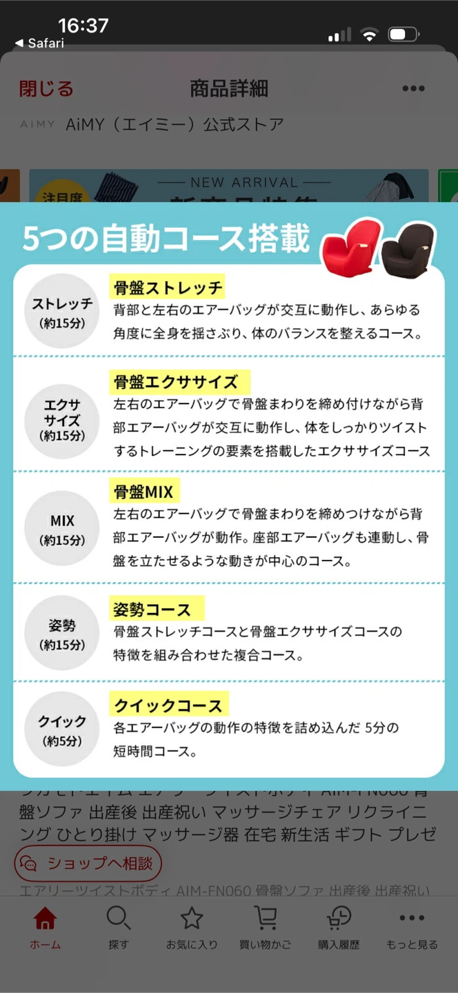 エイミー エアリーツイストボディ AIM-FN060の写真4枚目