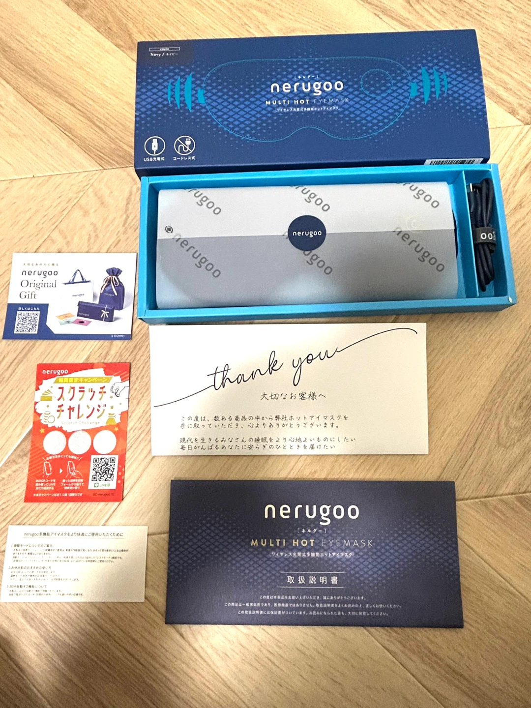 【上位モデル・未使用】nerugoo（ネルグー）ワイヤレス充電式 多機能ホットアイマスク（MULTI HOT EYEMASK）