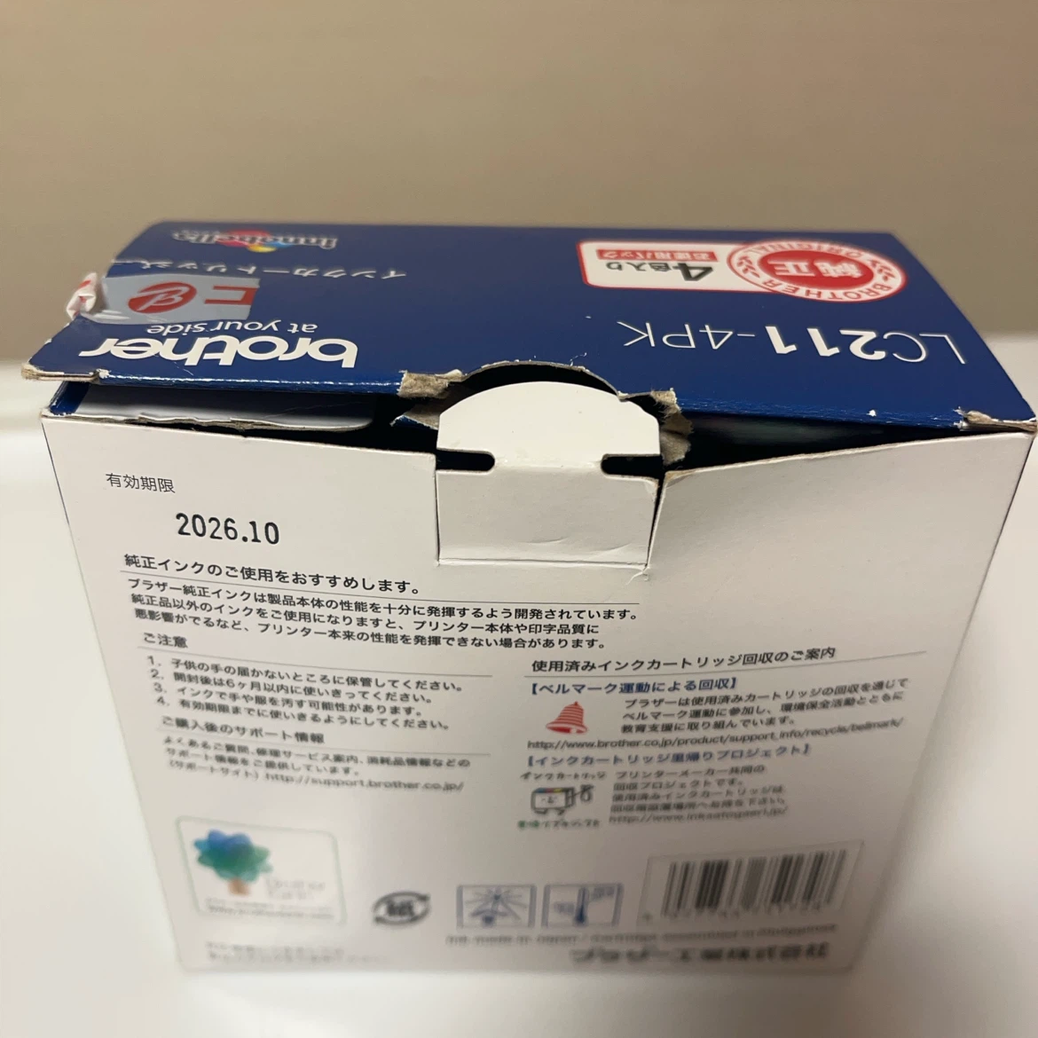 ブラザー 純正インク LC211-4PKの写真2枚目