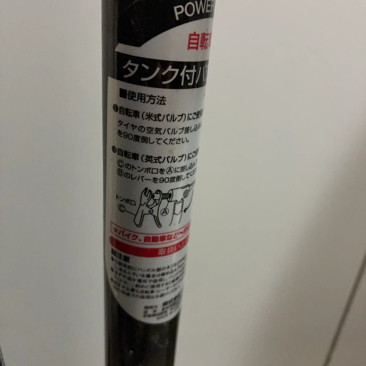 自転車用 タンク付きポンプ 空気入れ（ジャンク）の写真4枚目