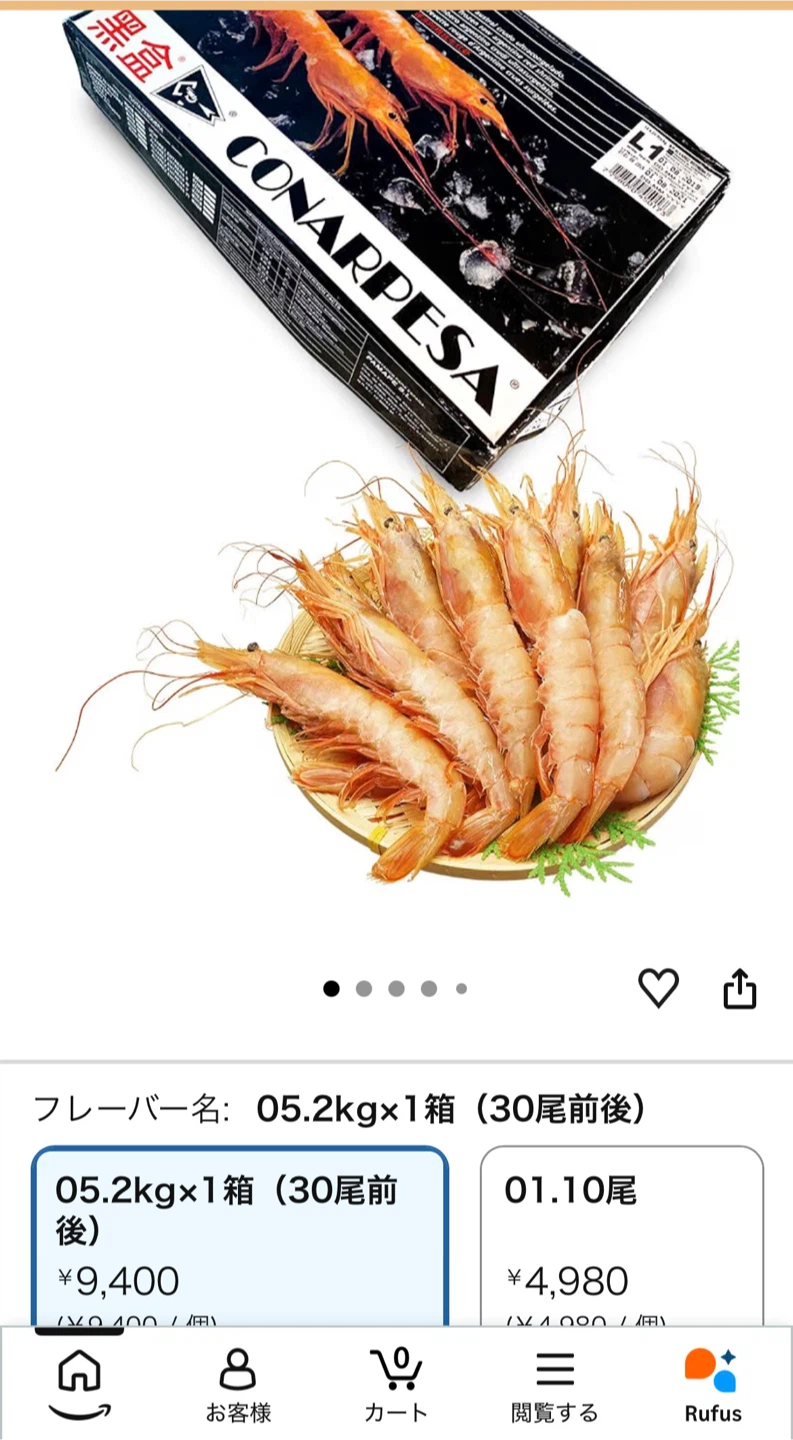 冷凍海老 2kgの写真2枚目