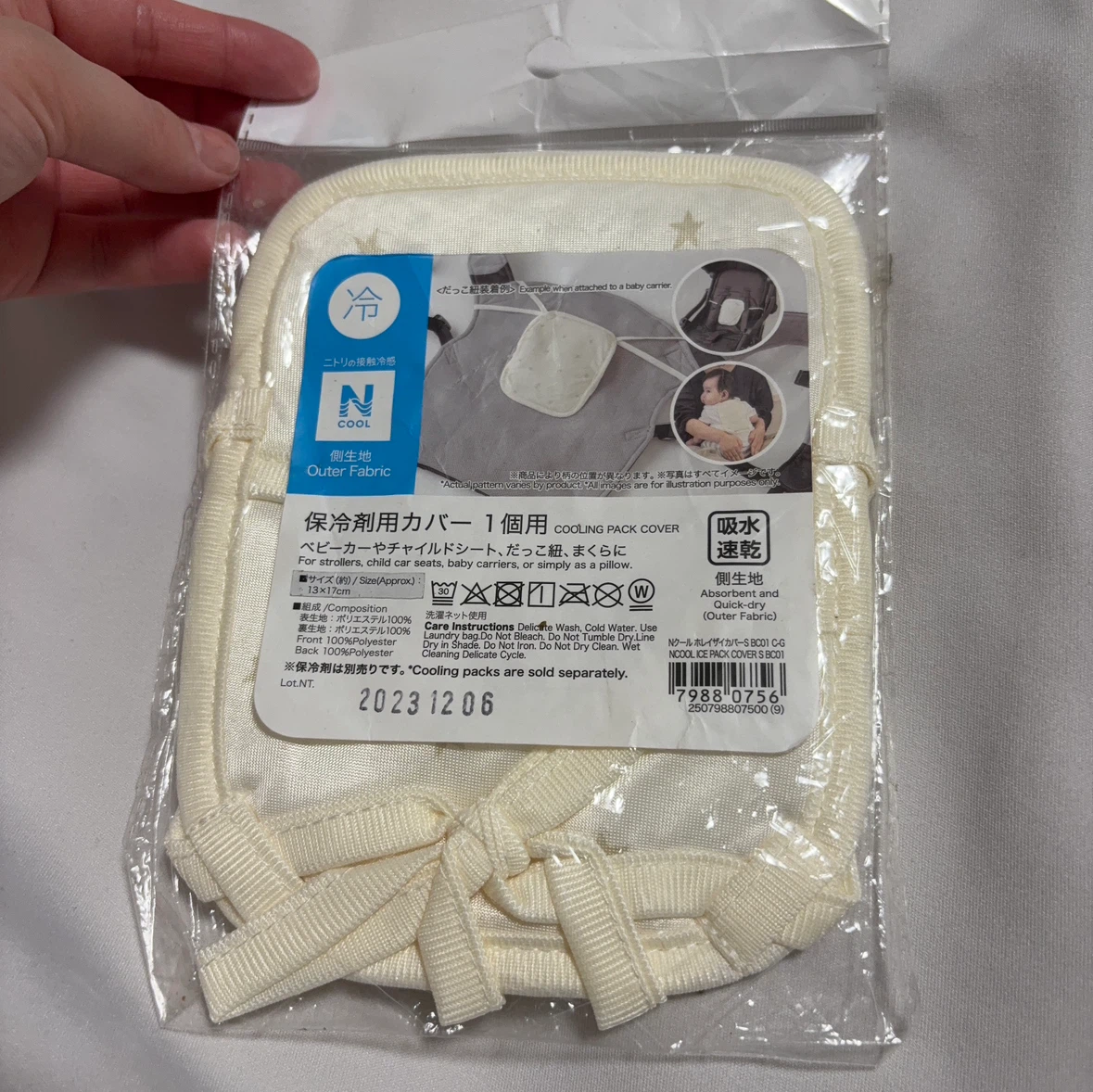 ニトリ Nクール 保冷剤用カバー