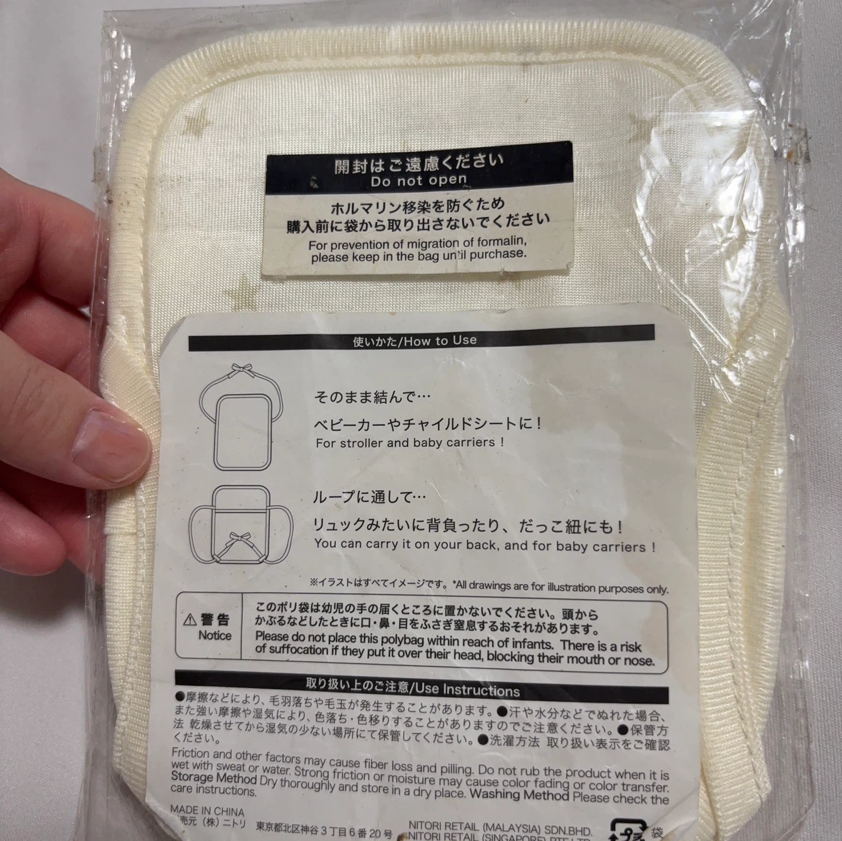 ニトリ Nクール 保冷剤用カバーの写真2枚目
