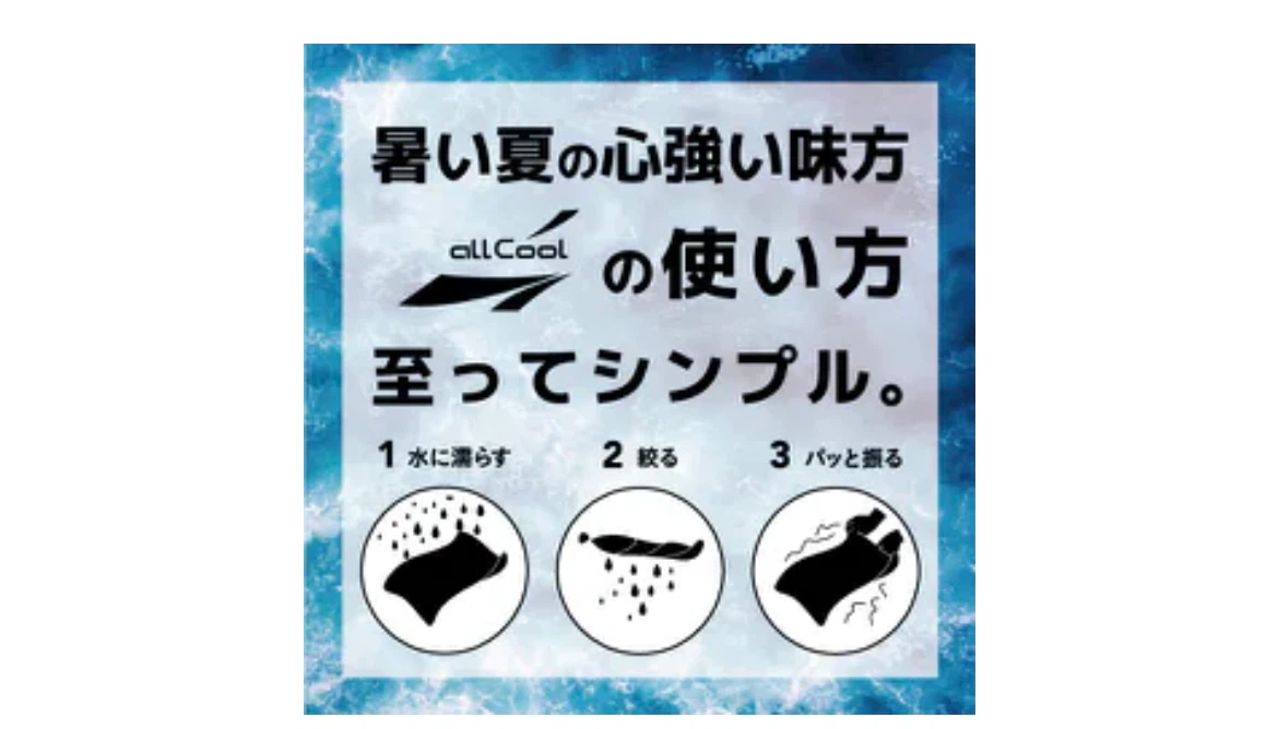 ★☆ALLCOOL☆冷感ネッククーラーの写真7枚目