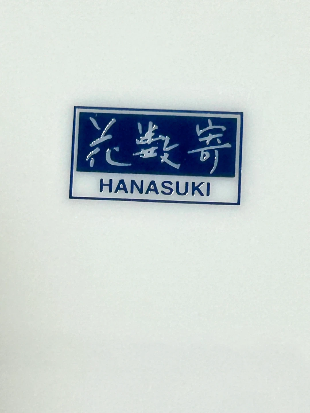 【定価約5千円】たち吉 花数寄 色絵中皿 5枚セット HANASUKI ブランド和食器 盛皿の写真4枚目