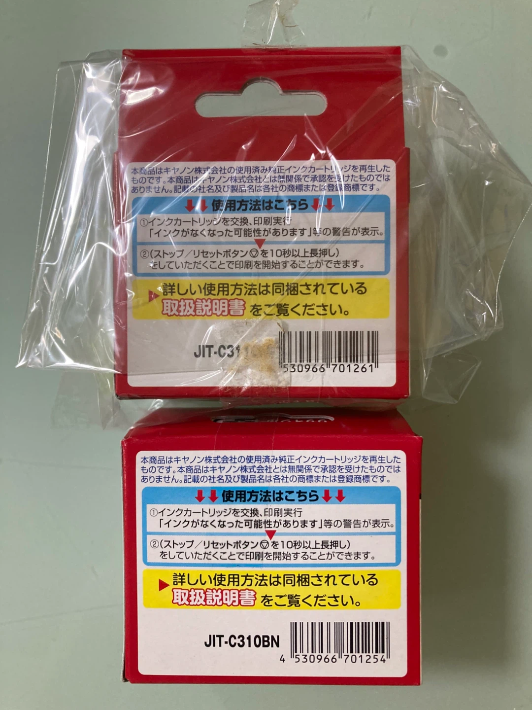 日本製　ジットのリサイクルインクカートリッジ、キヤノン用BC-310 BC-311 2個セットの写真2枚目