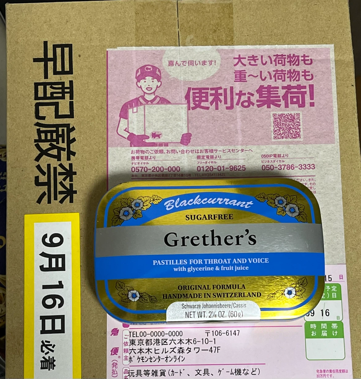 ポケカ30th celebration Box 未開封シュリンク付きの写真2枚目