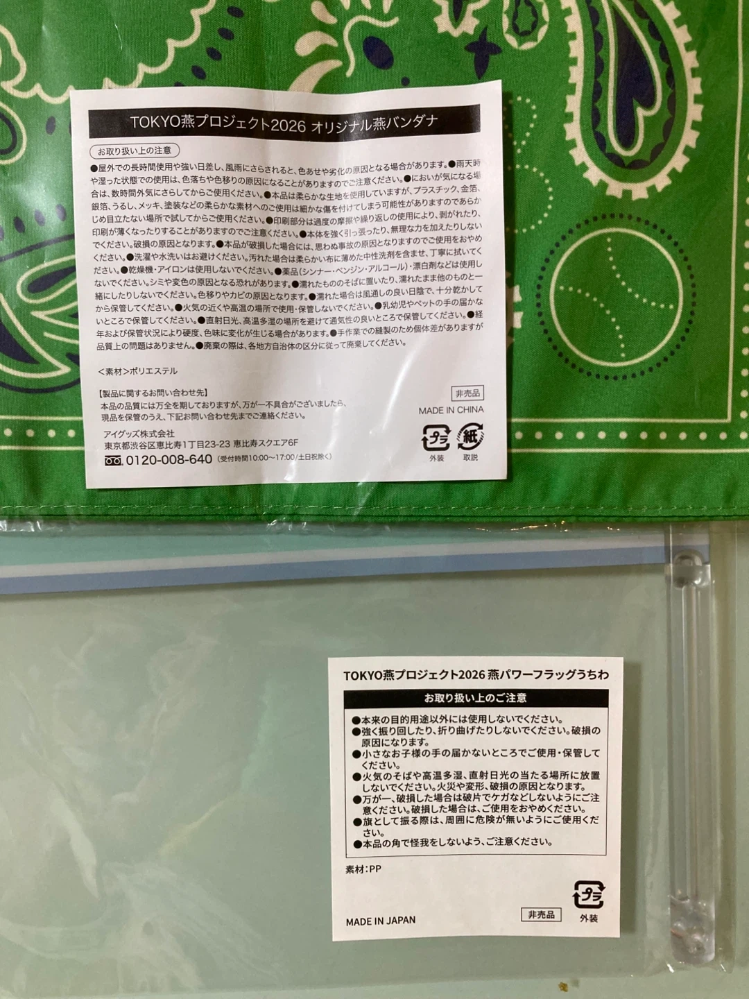 2026 応援フラッグ ヤクルトスワローズ オリジナル燕バンダナ 神宮球場の写真4枚目
