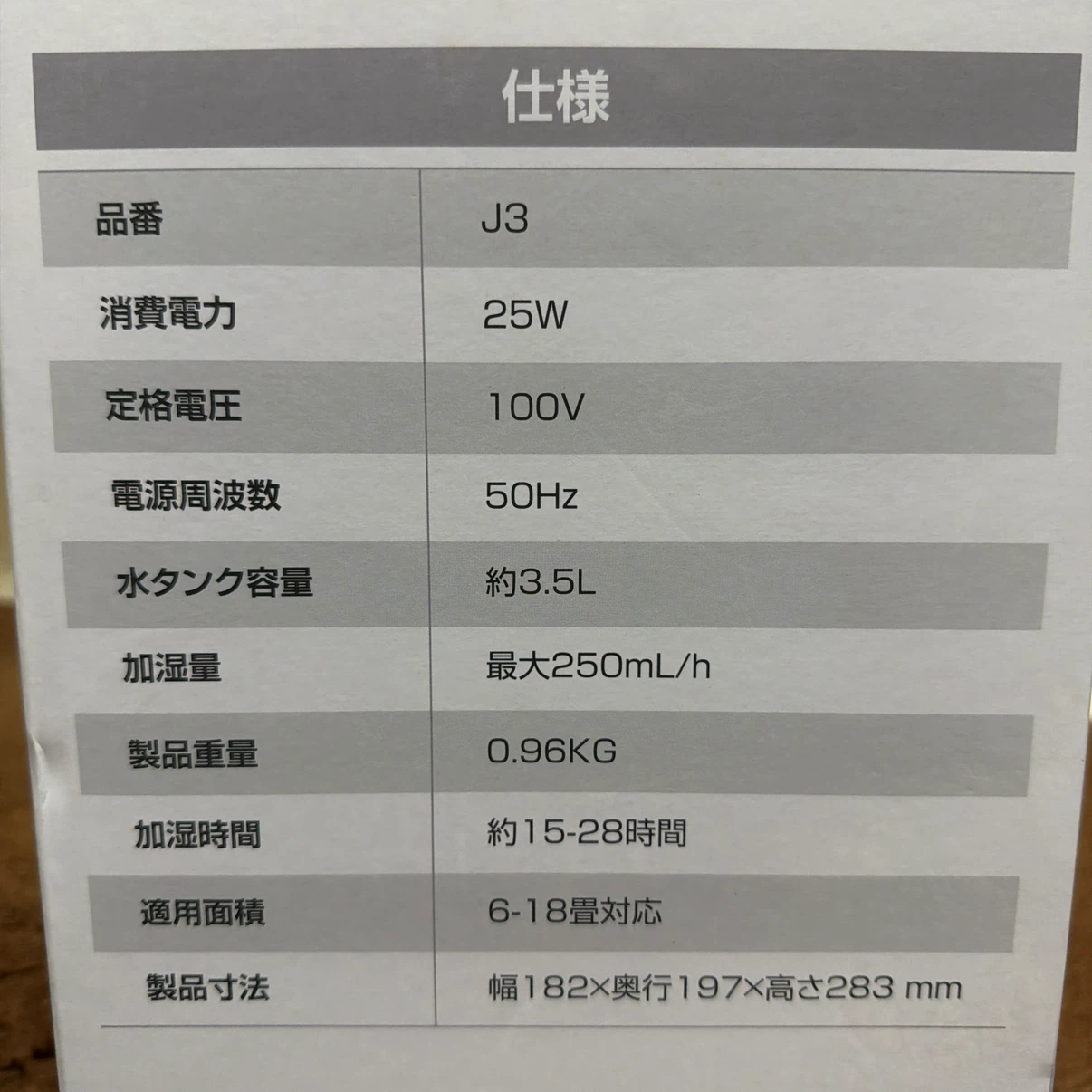 ルキコ 超音波式加湿器 J3 ホワイトの写真2枚目