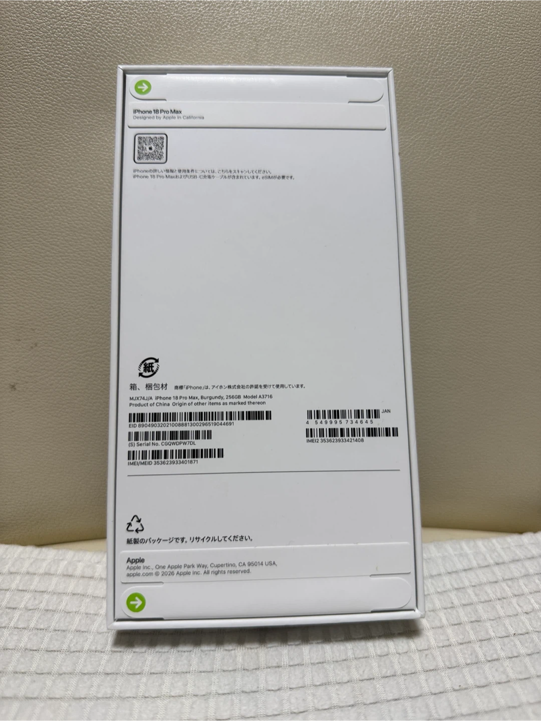 アップル iPhone 18 Pro Max 256GB バーガンディの写真3枚目